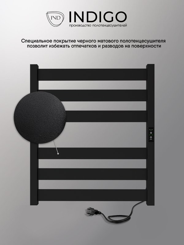 Полотенцесушитель электрический Indigo Oktava Slim 5 LСLOKS5E60-50BRRt черный муар