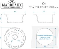 Мойка кухонная Marrbaxx Венди Z004Q001 белый лед