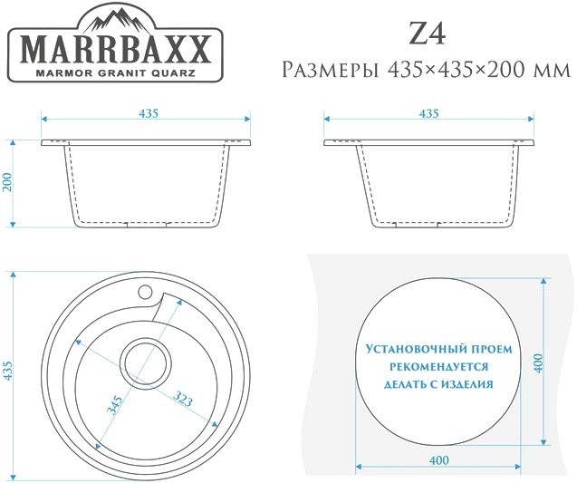 Мойка кухонная Marrbaxx Венди Z004Q001 белый лед