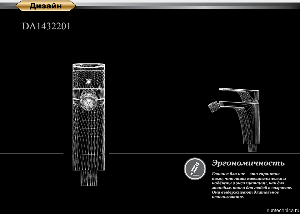 Смеситель для биде D&K Berlin Kunste DA1432213 оранжевый