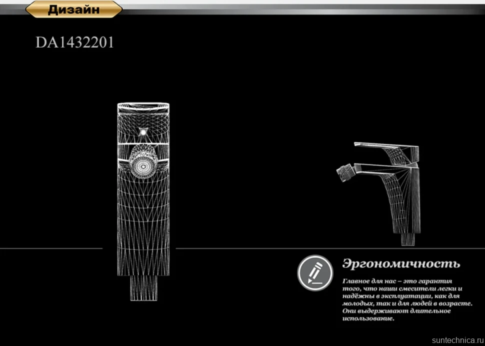 Смеситель для биде D&K Berlin Kunste DA1432213 оранжевый