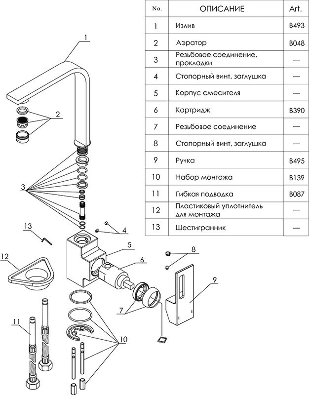 Смеситель для кухни Wasserkraft Alme 1507