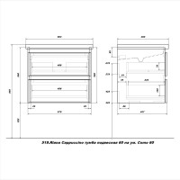 Мебель для ванной комнаты SanStar Riana 60 подвесная, cappuccino, раковина Como 60