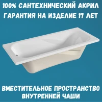 Акриловая ванна 1MarKa Classic A Премиум 150x70 см, пристенная, белая, с каркасом, с экраном, со сливом-переливом