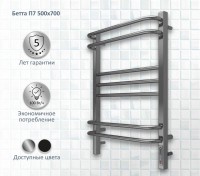 Полотенцесушитель электрический AQUATEK Бетта П7 50x70 хром