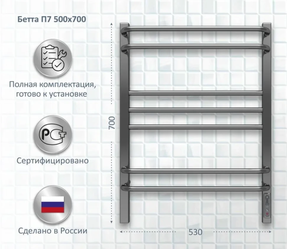 Полотенцесушитель электрический AQUATEK Бетта П7 50x70 хром