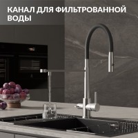 Смеситель для кухни Cersanit Zen 68259 с гибким изливом, сатин, черный