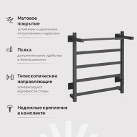 Полотенцесушитель электрический EWRIKA Пенелопа КВ7 60х50, графит, с полкой