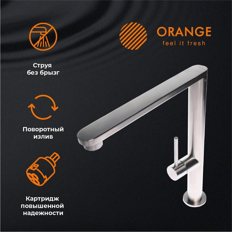 Смеситель для кухни Orange Steel Steel M99-000ni