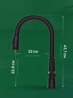 Смеситель для кухни Domaci Римини D569182BK черный