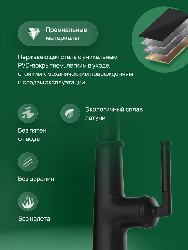 Смеситель для кухни Domaci Римини D569182BK черный