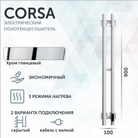Полотенцесушитель электрический Grota Corsa K NP EL 10х90, с крючками, глянцевый хром