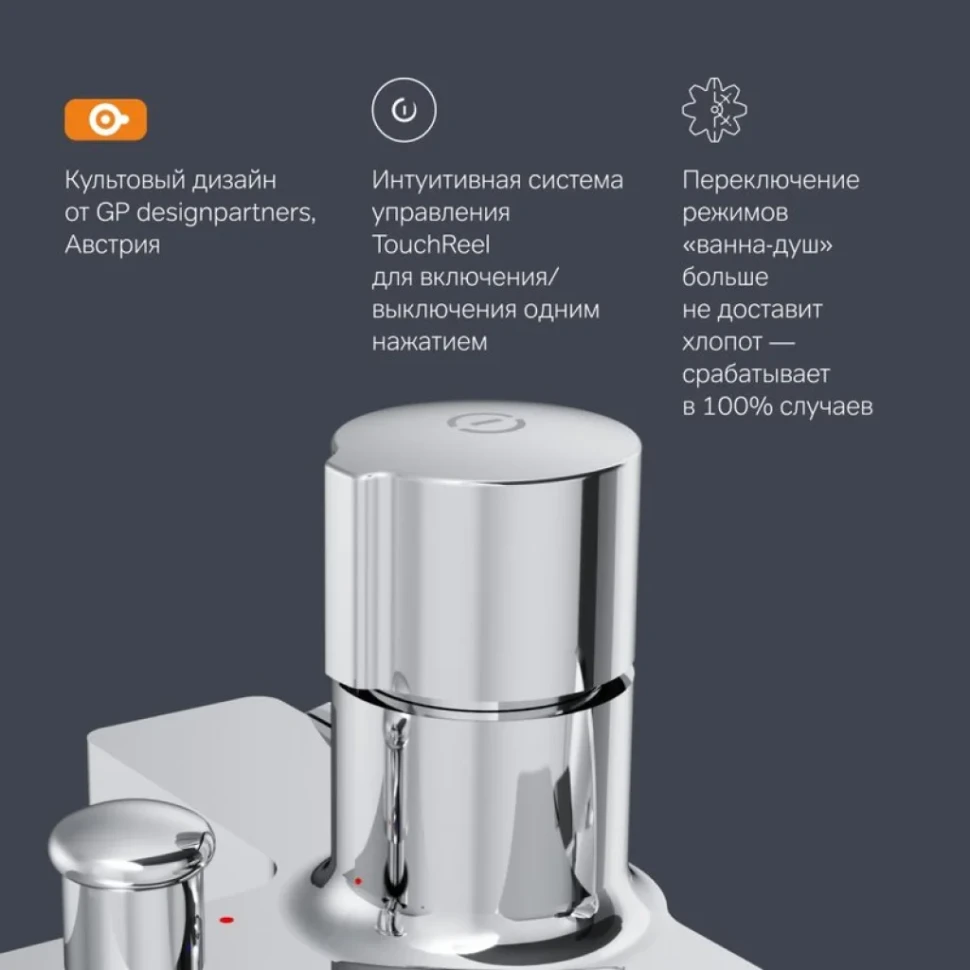 Смеситель для ванны с душем AM.PM X-Joy TouchReel F85A10500 хром
