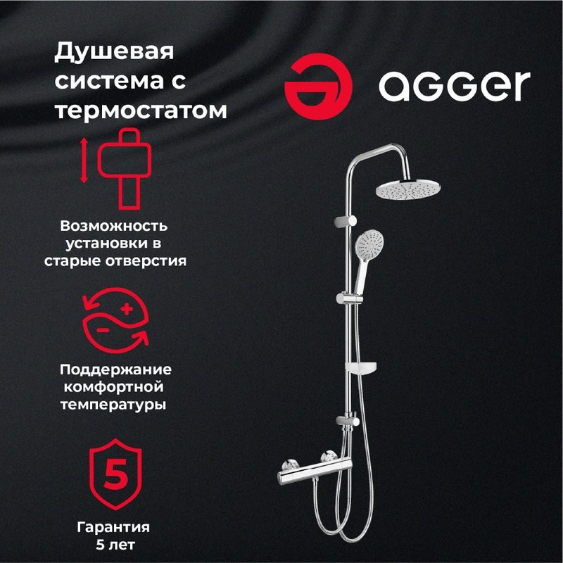 Душевая стойка Agger Thermo Thermo A2492200