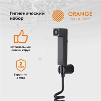 Гигиенический душ Orange HS021bk матовый черный