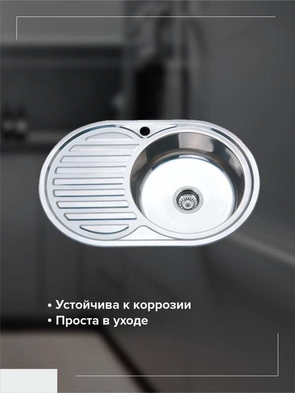 Мойка кухонная РМС MD6 MG6-7750OVR R