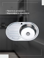 Мойка кухонная РМС MD6 MG6-7750OVR R