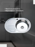 Мойка кухонная РМС MD6 MG6-7750OVR R Мойка кухонная РМС MD6 MG6-7750OVR R