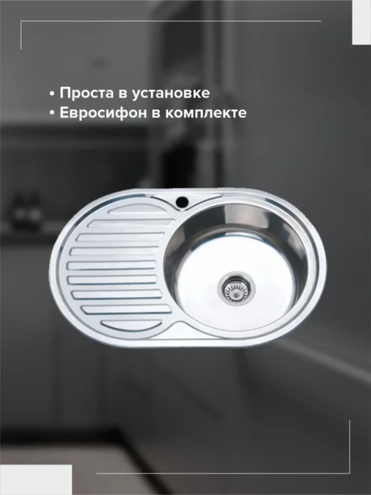 Мойка кухонная РМС MD6 MG6-7750OVR R