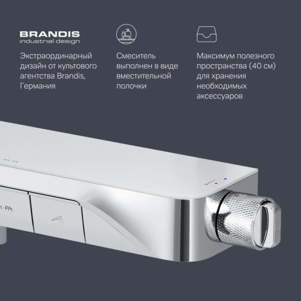 Смеситель для ванны с душем AM.PM Func F8F10500 хром