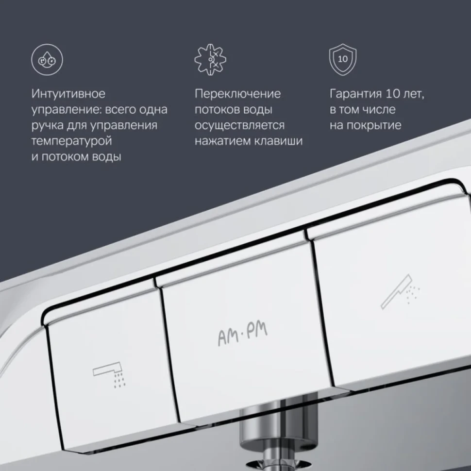 Смеситель для ванны с душем AM.PM Func F8F10500 хром