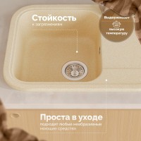 Мойка кухонная Domaci Парма 61-47-800 бежевая