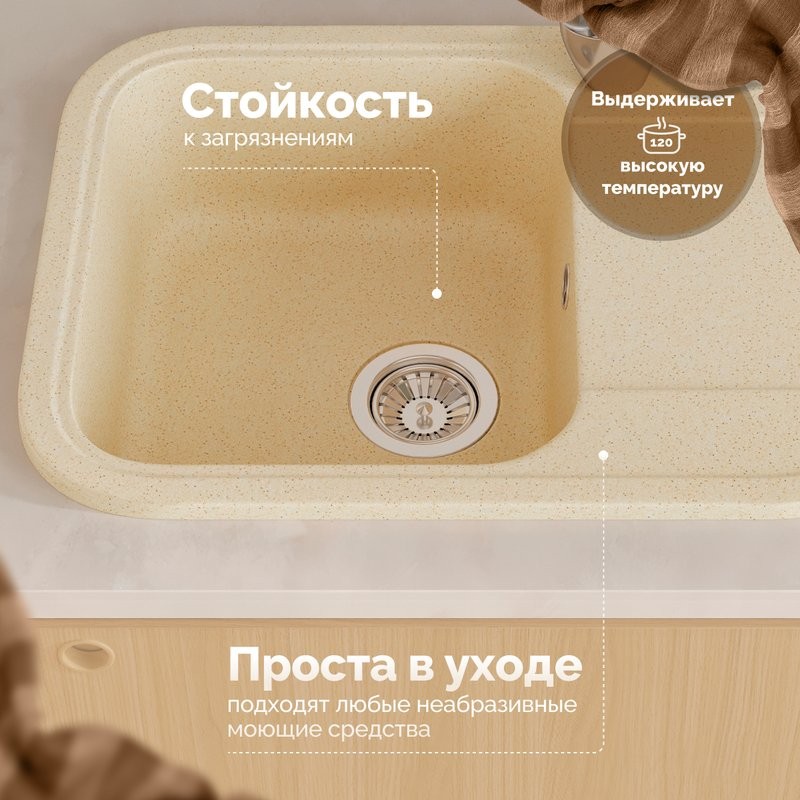 Мойка кухонная Domaci Парма 61-47-800 бежевая