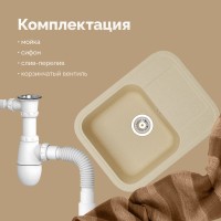 Мойка кухонная Domaci Парма 61-47-800 бежевая