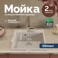 Мойка кухонная Domaci Болонья М-42-003 бежевая Мойка кухонная Domaci Болонья М-42-003 бежевая
