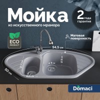 Мойка кухонная Domaci Болонья М-23-005 серая Мойка кухонная Domaci Болонья М-23-005 серая