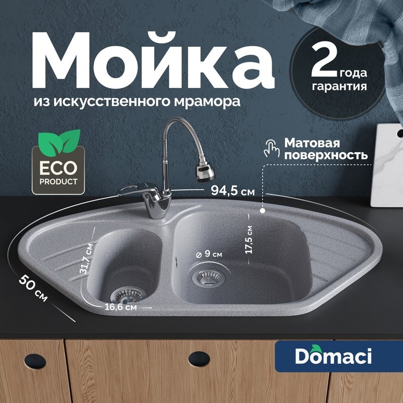 Мойка кухонная Domaci Болонья М-23-005 серая