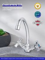 Смеситель для кухни РМС SL118 271F