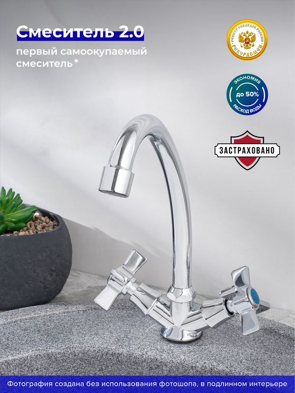 Смеситель для кухни РМС SL118 271F