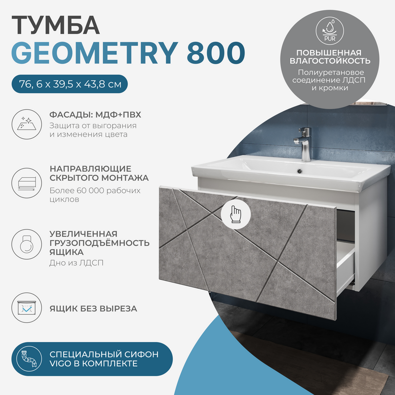 Мебель для ванной комнаты Vigo Geometry 80 подвесная, бетон, раковина Como 80
