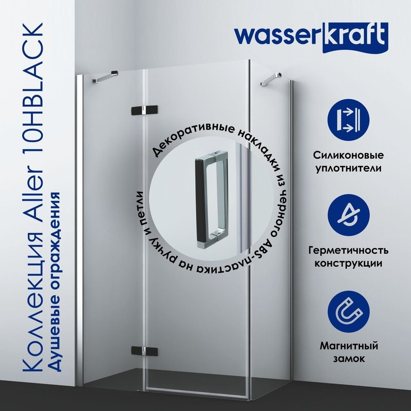 Душевой уголок Wasserkraft Aller 10H07LB black matt, 120x90 см