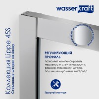 Шторка на ванну Wasserkraft Lippe 45S02-170