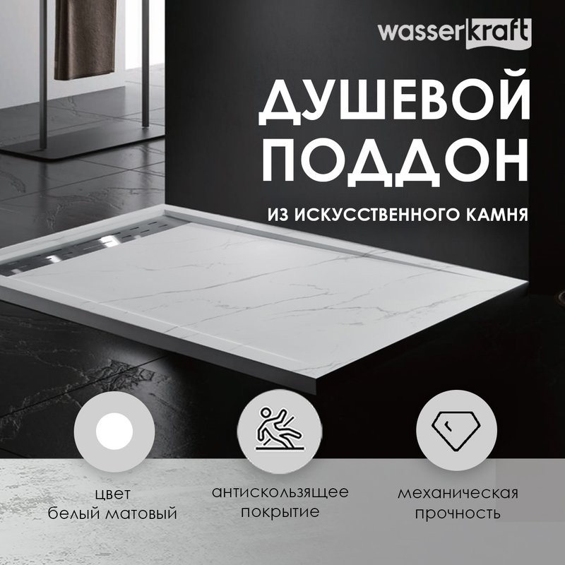 Поддон для душа Wasserkraft Rhin 44T36 140x90