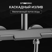 Душевая стойка STWORKI Лерум S04170GB воронёная сталь