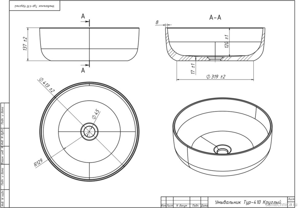 Накладная раковина Belux Турин 41 глянцевая белая, круглая