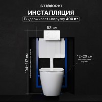 Комплект Унитаз подвесной STWORKI Готланд S13401WH безободковый, с микролифтом, глянцевый белый + Инсталляция + Кнопка 230824 белая