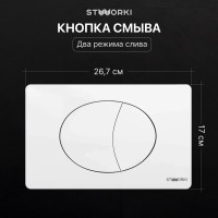 Комплект Унитаз подвесной STWORKI Готланд S13401WH безободковый, с микролифтом, глянцевый белый + Инсталляция + Кнопка 230824 белая