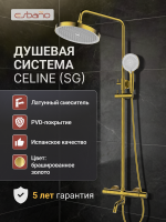 Душевая стойка Esbano ESDSCELI-DSSG золото