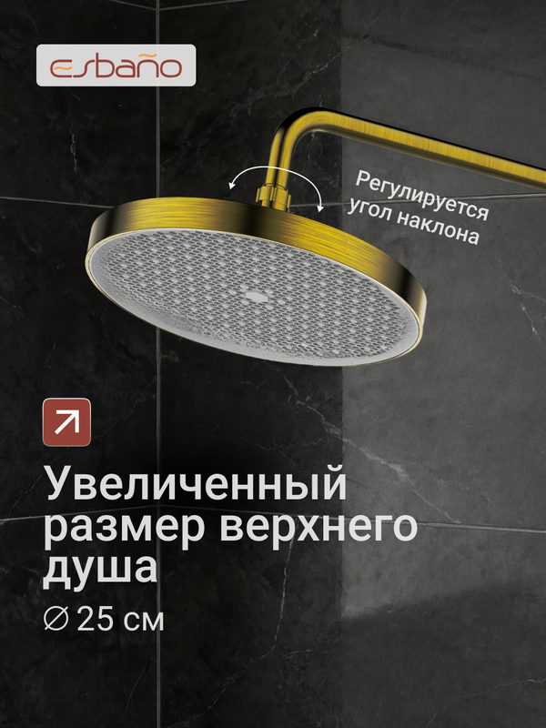 Душевая стойка Esbano ESDSCELI-DSSG золото