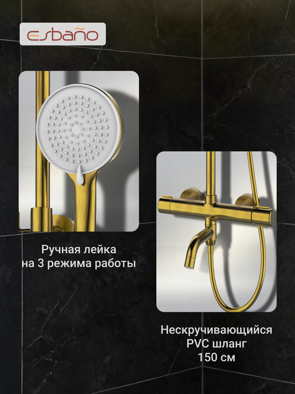 Душевая стойка Esbano ESDSCELI-DSSG золото