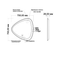 Зеркало Mixline Эдда 70 с подсветкой