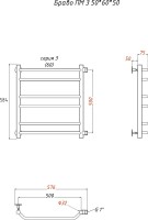 Полотенцесушитель водяной Тругор ЛЦ Браво ПМ 3 50x60x50