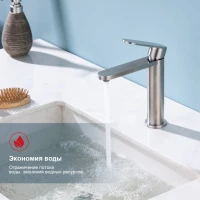 Смеситель для раковины Raglo R10.10.05, сатин Смеситель для раковины Raglo R10.10.05, сатин