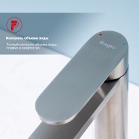 Смеситель для раковины Raglo R10.10.05, сатин
