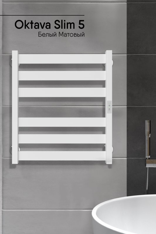 Полотенцесушитель электрический Indigo Oktava Slim 5 LСLOKS5E60-50WMRt белый матовый