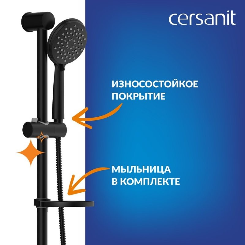Душевой гарнитур Cersanit Лара (Lara) 68146 матовый черный